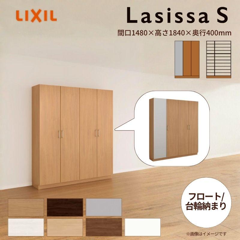 最安 下駄箱 シューズボックス 玄関収納 リクシル ラシッサs ロッカー型 L H17 間口1480 高さ1840 奥行400mm フロート 台輪納まり 組立式 リフォーム Diy 人気ショップが最安値挑戦 Durber24 Com