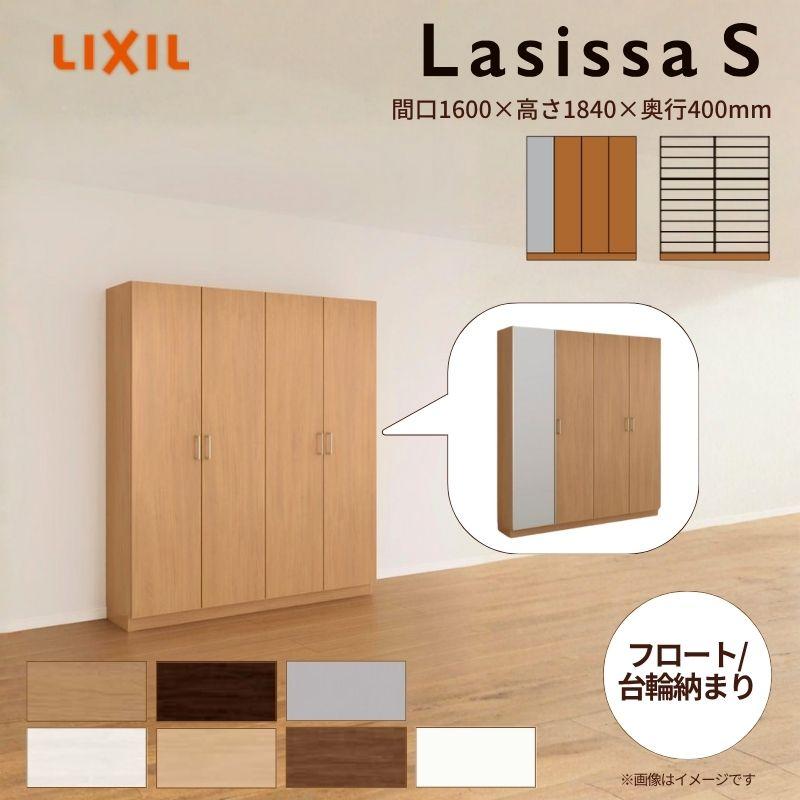 在庫限り 下駄箱 シューズボックス 玄関収納 リクシル ラシッサs ロッカー型 L H17 間口1600 高さ1840 奥行400mm フロート 台輪納まり 組立式 リフォーム Diy 春夏新色 Atempletonphoto Com