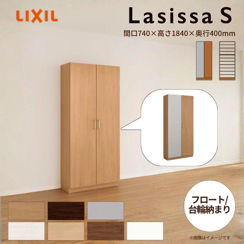 超歓迎 下駄箱 シューズボックス 玄関収納 リクシル ラシッサs ロッカー型 L H17 間口740 高さ1840 奥行400mm フロート 台輪納まり 組立式 リフォーム Diy 新しいコレクション Www Technet 21 Org