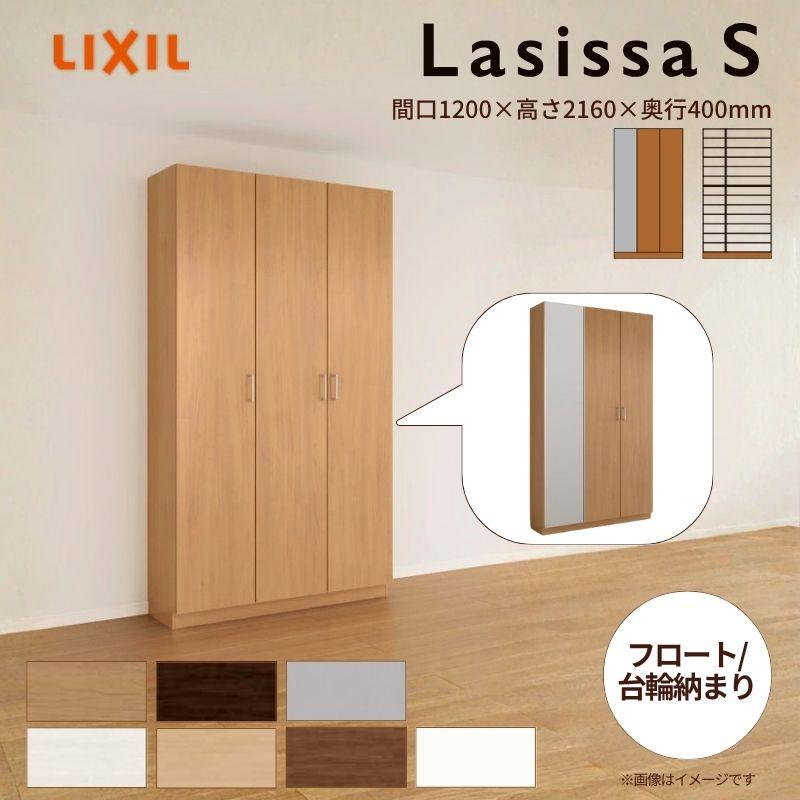 全品送料無料 下駄箱 シューズボックス 玄関収納 リクシル ラシッサs ロッカー型 L1 H21 間口10 高さ2160 奥行400mm フロート 台輪納まり 組立式 リフォーム Diy 100 本物保証 Atempletonphoto Com