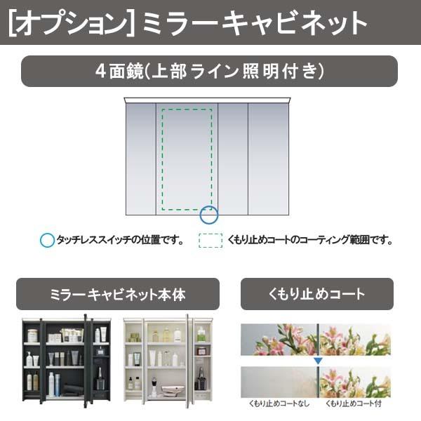 ルミシス 洗面台 セットプラン ハイグレード ボウル一体タイプ AL083