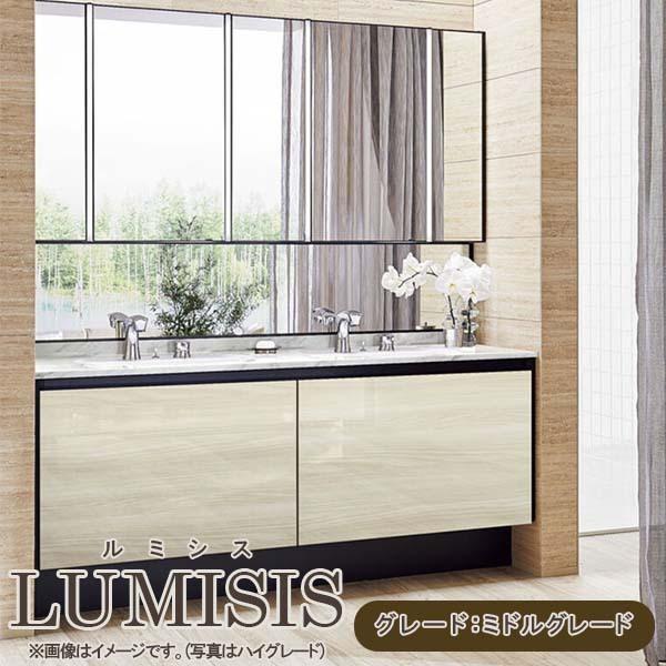 洗面台 ルミシス セットプラン ミドルグレード ボウル一体タイプ AN074 本体間口1650mm L4BFH-165AAVD リクシル 洗面化粧台 おしゃれ 収納 交換 リフォーム DIY