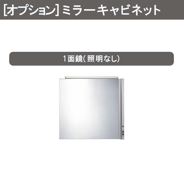 ルミシス 洗面台 セットプラン スタンダード ボウル一体タイプ AR077