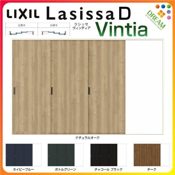 室内引戸 片引き戸 3枚建 Vレール方式 ラシッサD ヴィンティア LAA ケーシング付枠 3220 W3220×H2023mm リクシル 片引戸 ドア リフォーム リフォーム DIY