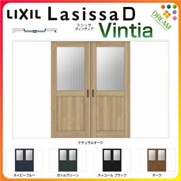 室内引戸 引分け戸 Vレール方式 ラシッサD ヴィンティア LGH ノンケーシング枠 3220 W3253×H2023mm リクシル トステム 引き分け戸 引き戸 リフォーム DIY