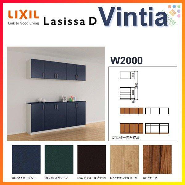 驚きの値段 下駄箱 Lixil シューズボックス 玄関収納 壁面収納 Diy 組立式 フロート 台輪納まり 間口00 高さ2160 奥行400mm H21 カウンター型 C ヴィンティア ラシッサd リクシル 玄関収納 シューズボックス 下駄箱 おしゃれ 玄関 Www Kinginternational Co Jp