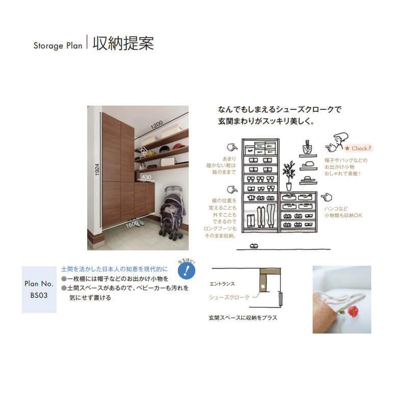 【正規品】 ヴィータス コアストレージ用収納 おすすめプラン BS03 LVB-A-BS03-□□ LIXIL/リクシル Vietas 玄関収納 壁面収納棚 組み立て家具 インテリア リフォーム DIY 【U2773461581】(97378円)