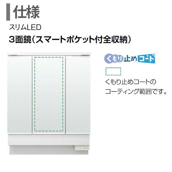 ピアラ　ミラーキャビネット　間口W900mm　スマートポケット付全収納　MAR3-903KXJU　くもり止めコート付　3面鏡　スリムLED　全高1900mm用