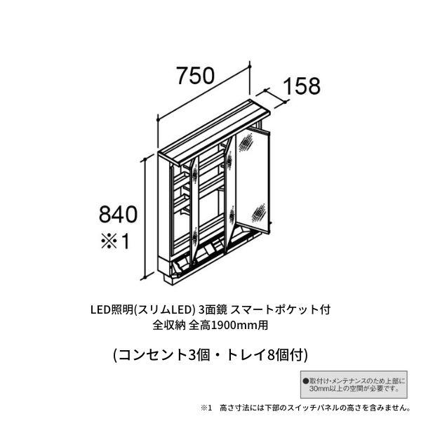 洗面台　LIXIL　INAX　Sポケット付全収納　3面鏡　間口W750mm　Crevi　奥行500　クレヴィ　LED照明(スリム)　MRB-753KXJU　ミラーキャビネット　全高1900mm用　くもり止め付