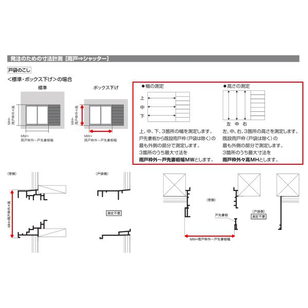 上質で快適 後付け 手動シャッター オーダーサイズ Mw1359 1678 Mh2318 26mm 雨戸シャッター 戸袋のこし ボックス下げ 専用下地部材 Ykkap リフォーム Diy 気質アップ Atempletonphoto Com