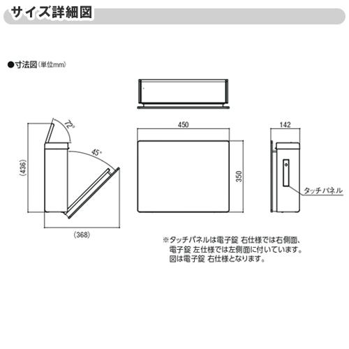 LIXIL（リクシル） ネクストポスト L-1型 本体 前入れ前取り出し 電子