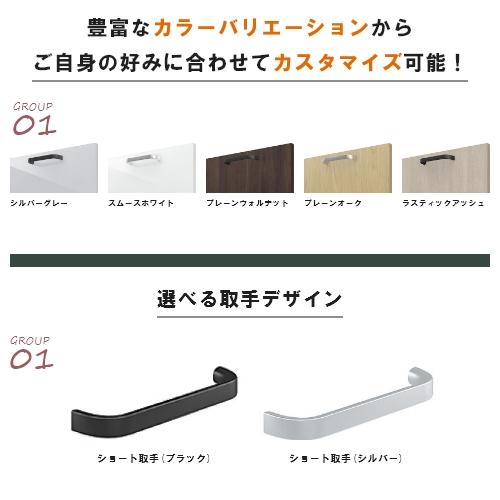 ノクト 食器棚 リクシル 間口105cm スライディングドアストッカープラン 高さ215/235cm 奥行45cm LIXIL システムキッチン収納 グループ1｜diysetubishop｜07