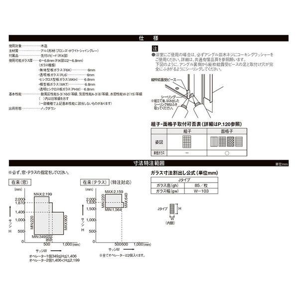 ガラスルーバー窓 06007 NCVオペラ W640×H770mm 単板ガラス アルミサッシ LIXIL リクシル TOSTEM トステム 蛇腹窓 AS 非住居用 リフォーム DIY_3