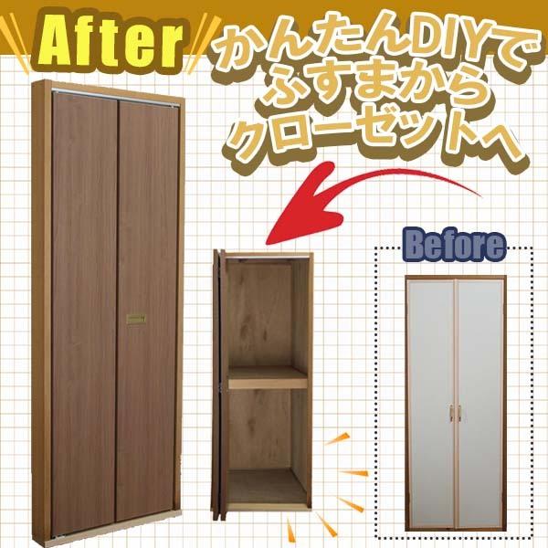 かんたん建具 押入クローゼットドア 2枚折戸 フリータイプ オーダー