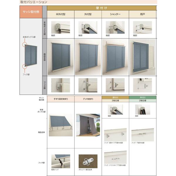 正規品 洋風すだれ アウターシェード YKKap 27831 W2950×H3100mm 2枚仕様 壁付け フック固定 雨戸付引き違い窓 引違い 窓 日除け 外側 日よけ 【TM1065346413】(37405円)
