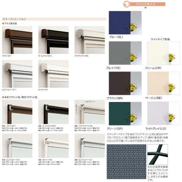 洋風すだれ アウターシェード YKKap 27822 W2950×H2400mm 2枚仕様 壁付け デッキ納まり 土間納まり 引き違い窓 引違い 窓 日除け 外側 日よけ