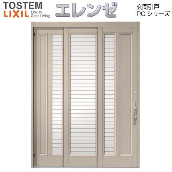 海外並行輸入正規品 断熱玄関引き戸 エレンゼpg 袖付2枚引 Pgel W12型 W1640 1692 1870 H2280mm ランマなし Lixil リクシル 玄関ドア 玄関引き戸 洋風 アルミサッシ リフォーム Discoversvg Com