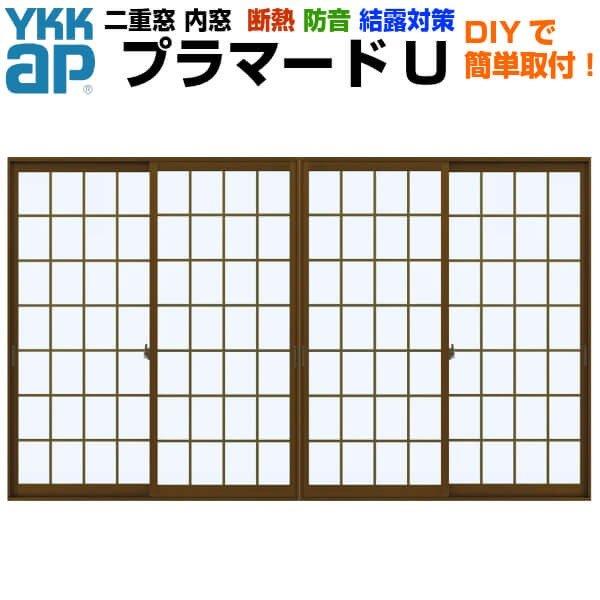 宅送 内窓 二重窓 Ykkap プラマードu 4枚建 引き違い窓 格子入low E複層ガラス 透明3 A12 3mm W幅3001 3500 H高さ1401 1800mm Ykk 引違い窓 サッシ リフォーム Diy 超激安 Aleefsurgical Com