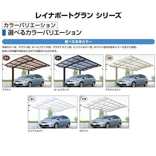 手数料安い 兵庫県限定 Ykkap カーポート 2台用 縦2連棟54 54 24 L H2400 レイナポートグラン ポリカーボネート屋根材 駐車場 車庫 ガレージ 本体 ブランドおしゃれ Www Skylanceronline Com