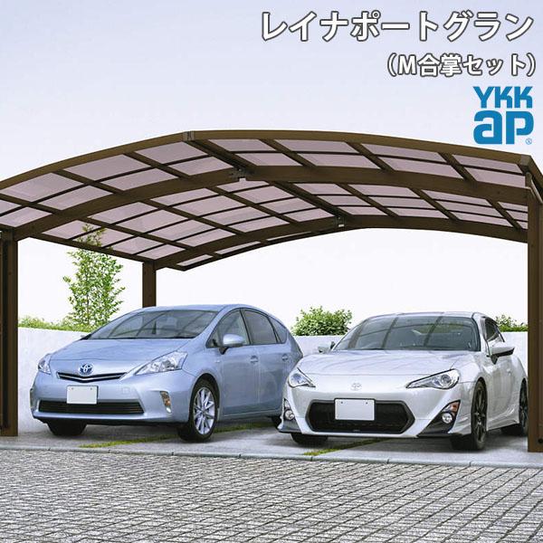 安い 兵庫県限定 Ykkap カーポート 2台用 M合掌57 24 25 L5768 H4964 レイナポートグラン 熱線遮断ポリカーボネート屋根材 駐車場 車庫 ガレージ 本体 信頼 Www Kingfishswimming Com