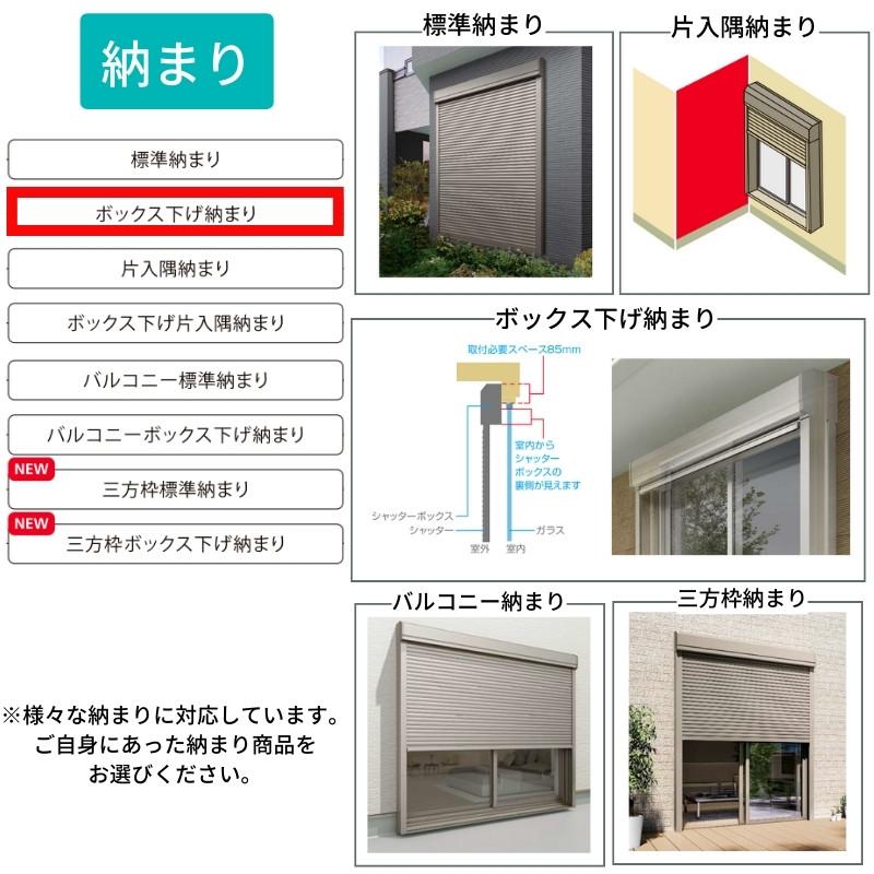 LIXIL（リクシル） 後付け リフォームシャッター 手動 WS644~2000