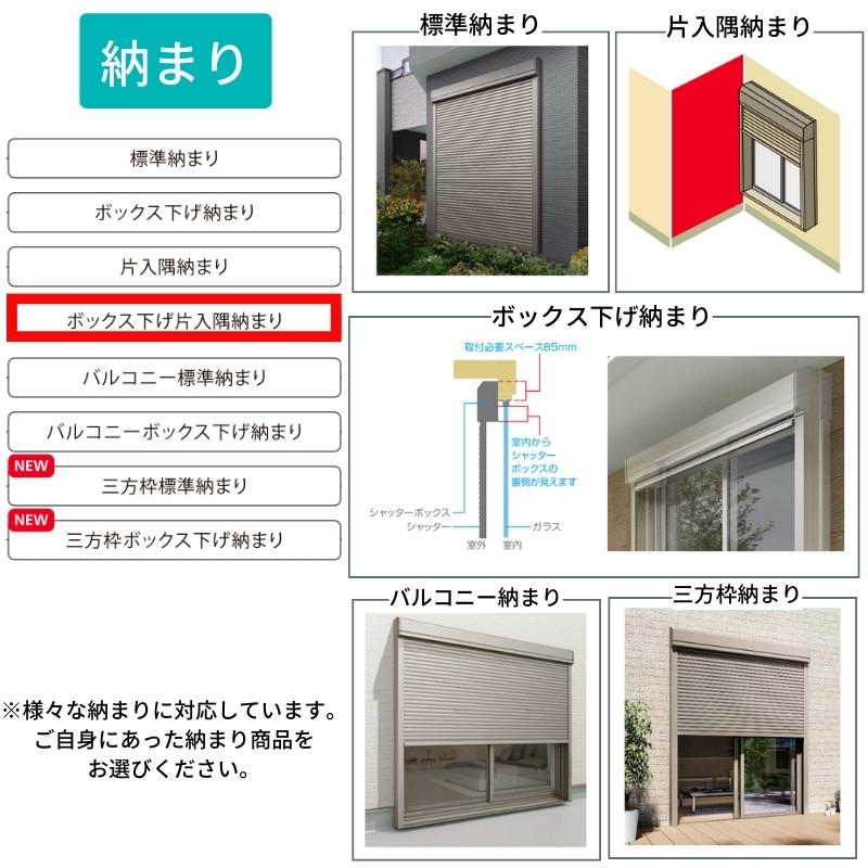 LIXIL（リクシル） 後付け リフォームシャッター 手動 WS2001~2964 