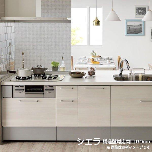 ついに再入荷 対面式システムキッチン リクシル シエラ センターキッチン スライドストッカー 食器洗い乾燥機なし 構造壁対応間口90cm W2285mm 間口228 5cm 奥行97cmグループ1 Shieras S 228 G1 リフォーム設備センター 通販 Yahoo ショッピング ブランド