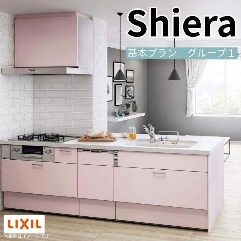 即出荷 システムキッチン 流し台 グループ1 奥行75 97cm 間口227 4cm W2274mm 食器洗い乾燥機付 スライドストッカー 構造壁対応間口90cm センターキッチン シエラs リクシル システムキッチン Diy おしゃれ リフォーム 安い Lixil キッチン Knowledge21 Com