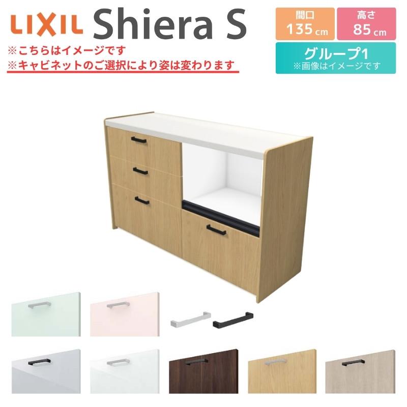 シエラ シエラS フロアキャビネット 間口135cm(75+60) カウンター高さ