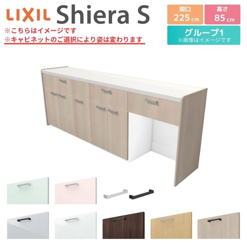 シエラ シエラS フロアキャビネット 間口225cm(105+60+60) カウンター