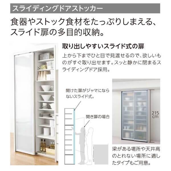 LIXIL（リクシル） シエラS 食器棚 間口105cm スライディングドアストッカープラン 高さ215/235cm 奥行45cm ...