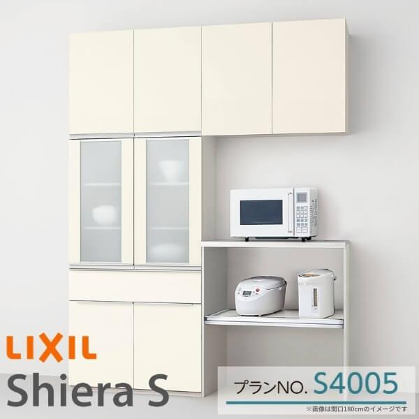 シエラS　食器棚　間口150cm　S4005　ハイカウンター　蒸気排出ユニットなし　LIXIL　システムキッチン収納　下段オープン　W1500mm　家電収納　カップボード　グループ2