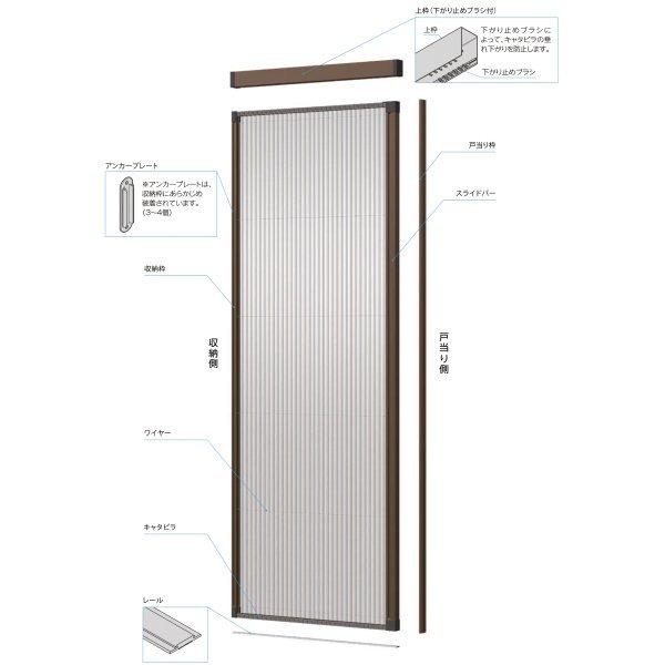 LIXIL（リクシル） 網戸 後付用 しまえるんですα 094179 巾Aw940×高さ