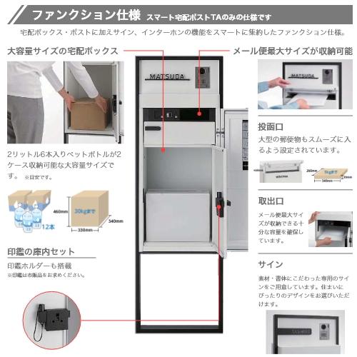 LIXIL（リクシル） 宅配ボックス スマート宅配ポストTA 戸建て住宅用
