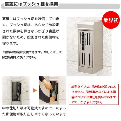 【ソフモ】郵便ポスト　壁掛け　プッシュ錠　リクシル LIXIL（リクシル） エクスポスト セキュリティ縦型ポスト 壁付け・壁埋
