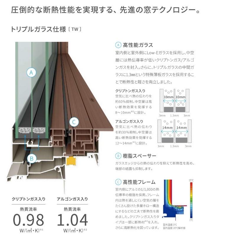 手動シャッター付引き違い窓 13320 TW (TG) W1370×H2030mm トリプルガラス 樹脂アルミ複合サッシ 2枚建 引違い窓 ＴＷ LIXIL リクシル 断熱 リフォーム DIY_3