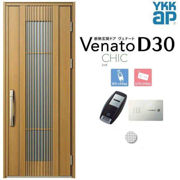Web限定 Ykk 玄関ドア Ykkap ヴェナート D30 C02 片開きドア スマートコントロールキー W922 H2330mm D4 D2仕様 断熱 玄関ドア Venato 新設 おしゃれ リフォーム Venatod30 C02 リフォーム設備センター 通販 Yahoo ショッピング 最新コレックション
