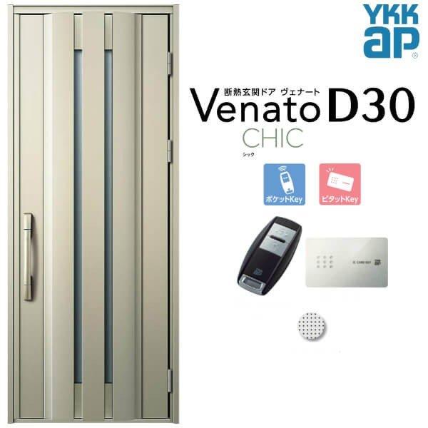 中古YKKap スマートドアスマートキー玄関ヴェナード