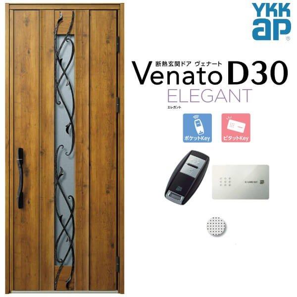 玄関ドア YKKap ヴェナート D30 E09 片開きドア スマートコントロールキー W922×H2330mm D4/D2仕様 断熱 玄関ドア YKK Venato 新設 おしゃれ リフォーム