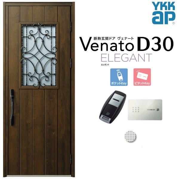 玄関ドア YKKap ヴェナート D30 E10 片開きドア スマートコントロールキー W922×H2330mm D4/D2仕様 断熱 玄関ドア YKK Venato 新設 おしゃれ リフォーム
