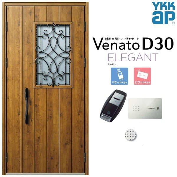 玄関ドア YKKap ヴェナート D30 E10 親子ドア(入隅用) スマートコントロールキー W1135×H2330mm D4/D2仕様 断熱 玄関ドア YKK Venato 新設 おしゃれ リフォーム｜diysetubishop