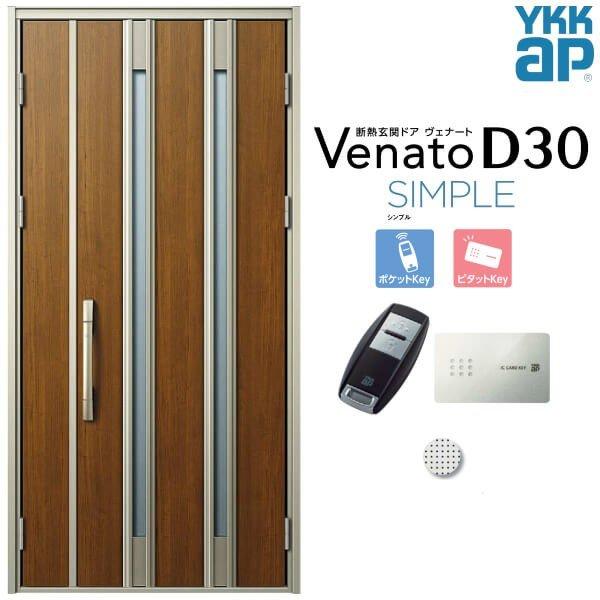 玄関ドア YKKap ヴェナート D30 F04 親子ドア(入隅用) スマートコントロールキー W1135×H2330mm D4/D2仕様 断熱 玄関ドア YKK Venato 新設 おしゃれ リフォーム｜diysetubishop