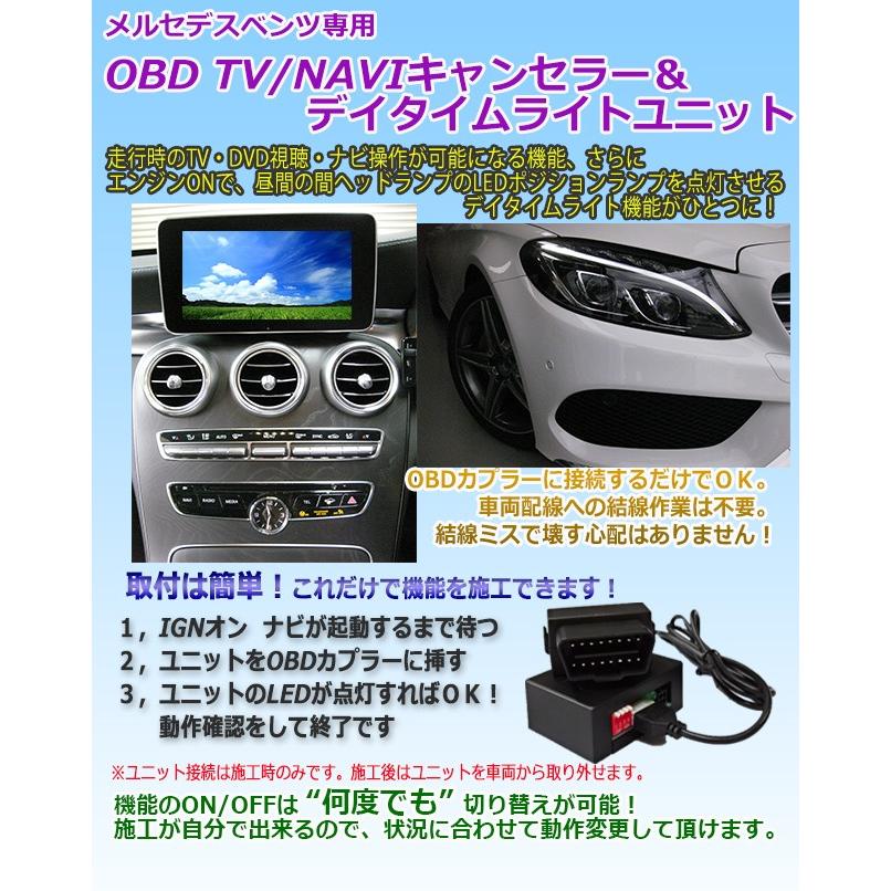 直営店限定 メルセデスベンツ/GLC(X253)用 デイタイムライトユニット