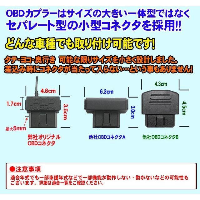 OBDドアロックユニット アウトランダーPHEV （GG2W系）※MC後（2017/02