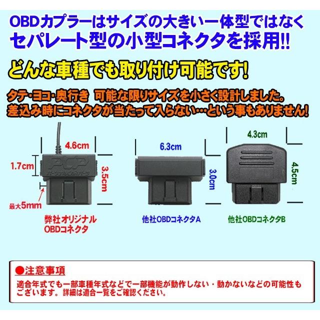 OBDドアロックユニット インプレッサXV（GP7系）(2012年〜)用【SB01