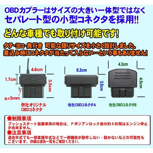 ＜iOCSシリーズ＞OBDドアロックユニット　セレナ(C26系/2011年式)車用【NS01】｜diystore-pcp｜04