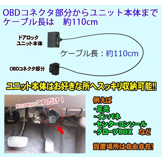 ＜iOCSシリーズ＞OBDドアロックユニット　スペイド(NCP141系/2013年式)ー用【TY01】｜diystore-pcp｜03