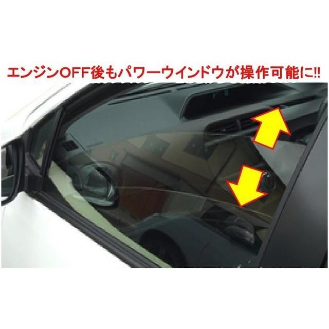 ヴェゼル（RV1系）専用 パワーウインドタイマー　【PWNDTIMER02】 | 