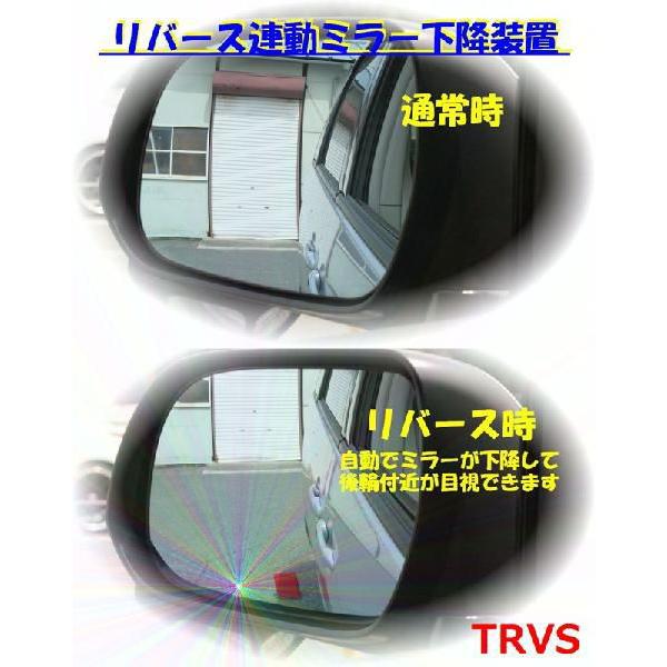 リバース連動ミラー 下降 キット プリウスPHV(ZVW35系)(2012.01〜)専用ハーネス付/（TY01-001）｜diystore-pcp｜02