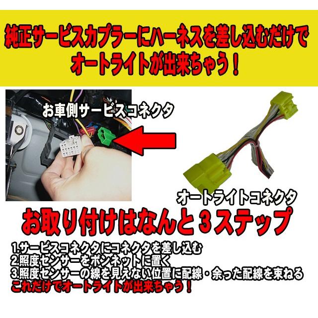 スバル車専用ハーネス付きオートライトユニット Tatlight 01 Sb01 001 パーソナルcarパーツ ヤフー店 通販 Yahoo ショッピング